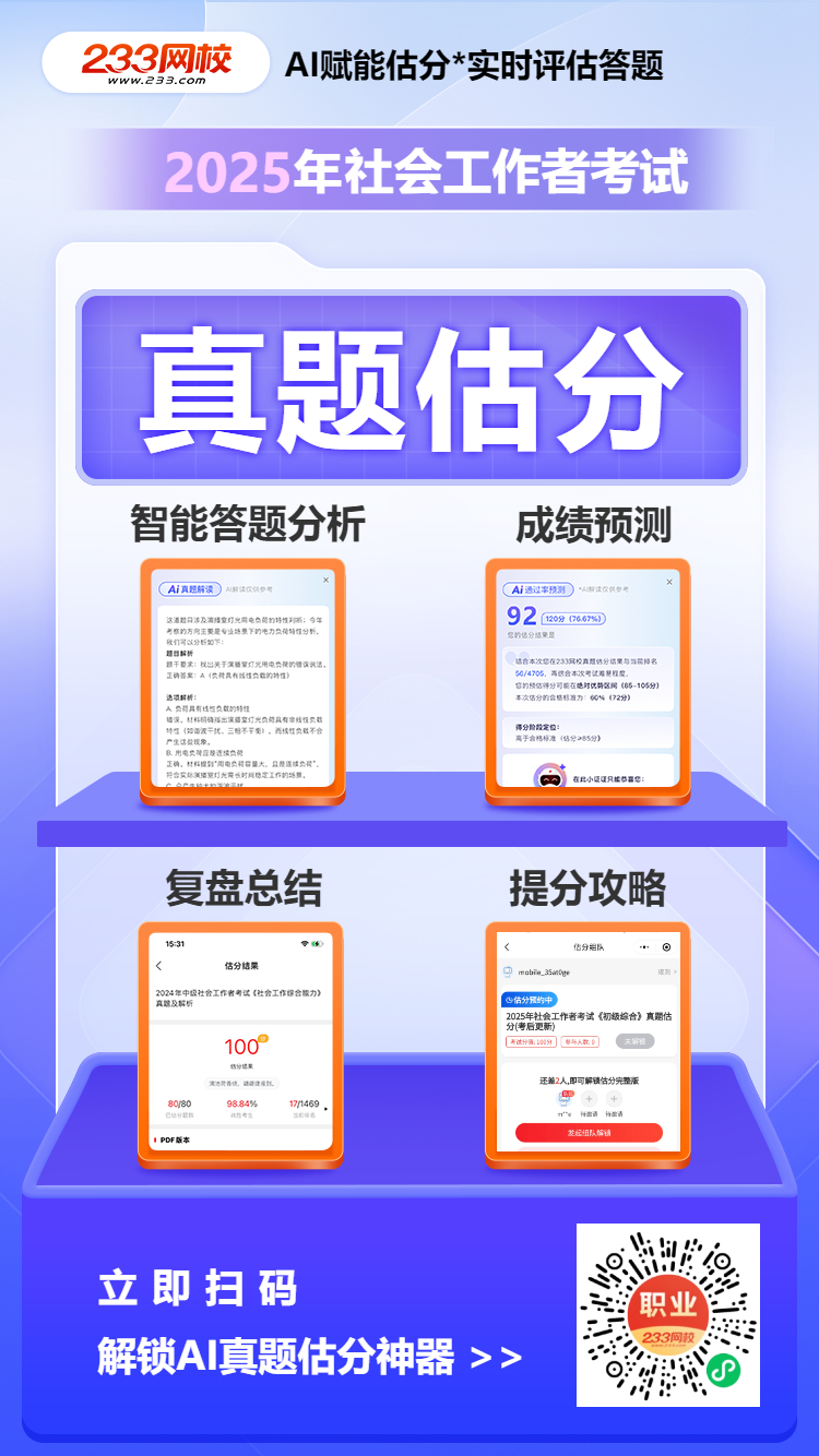 真題估分海報33.jpg