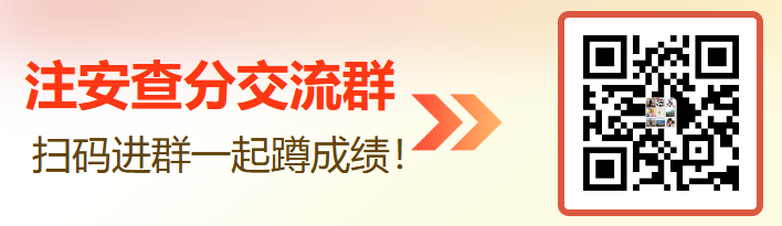 中级注册安全工程师备考
