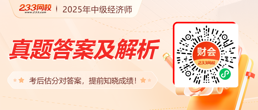 中级-真题答案及解析(红)-900_383.png