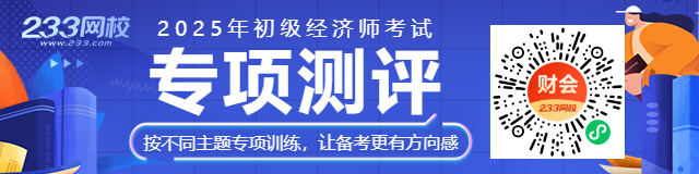 初级专项测评-640_160.jpg