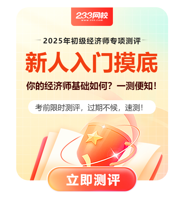 初级新手专项测评弹窗-590x644.png