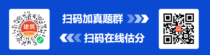 一级消防估分小程序