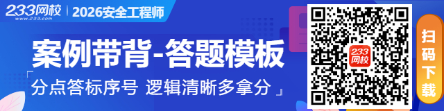 注安案例答题模板.jpg