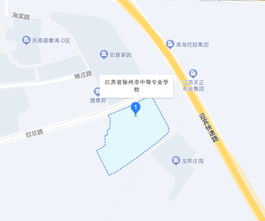 江苏省徐州市中等专业学校.png