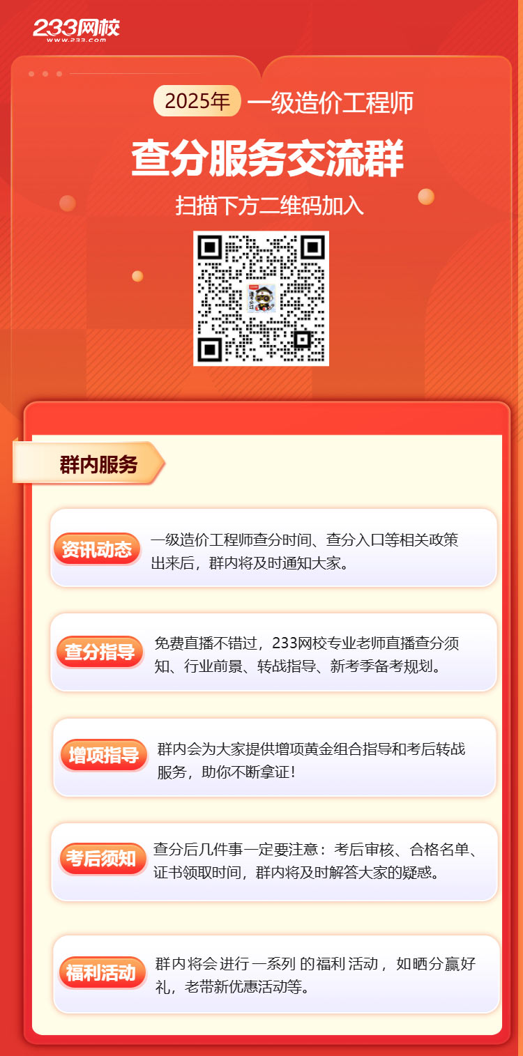 造价查分.jpg 造价查分.jpg