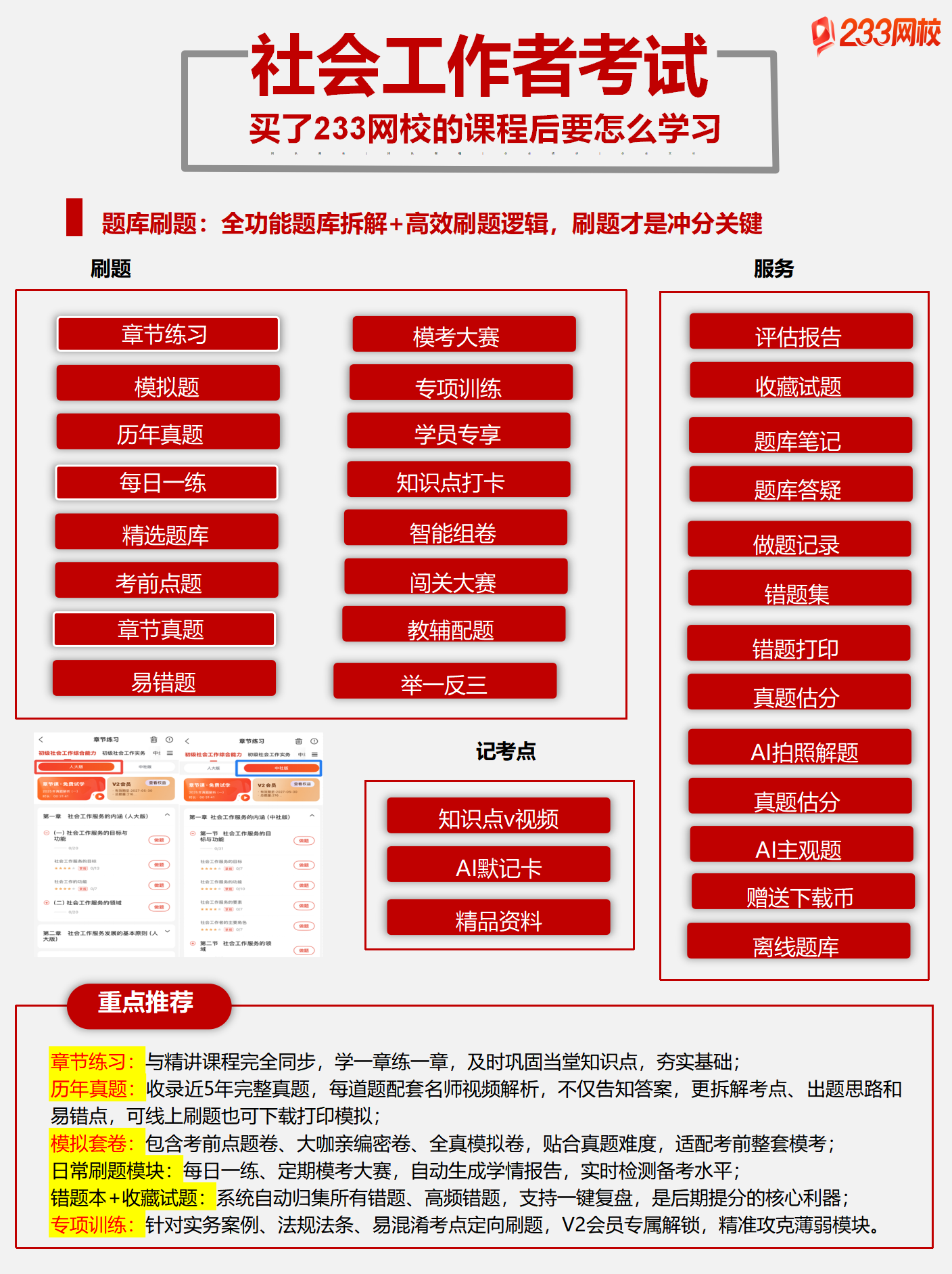 233题库1.png 233题库1.png
