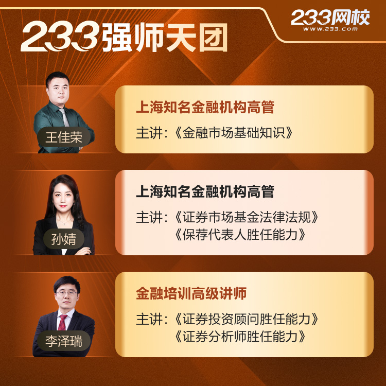 强师天团.jpg