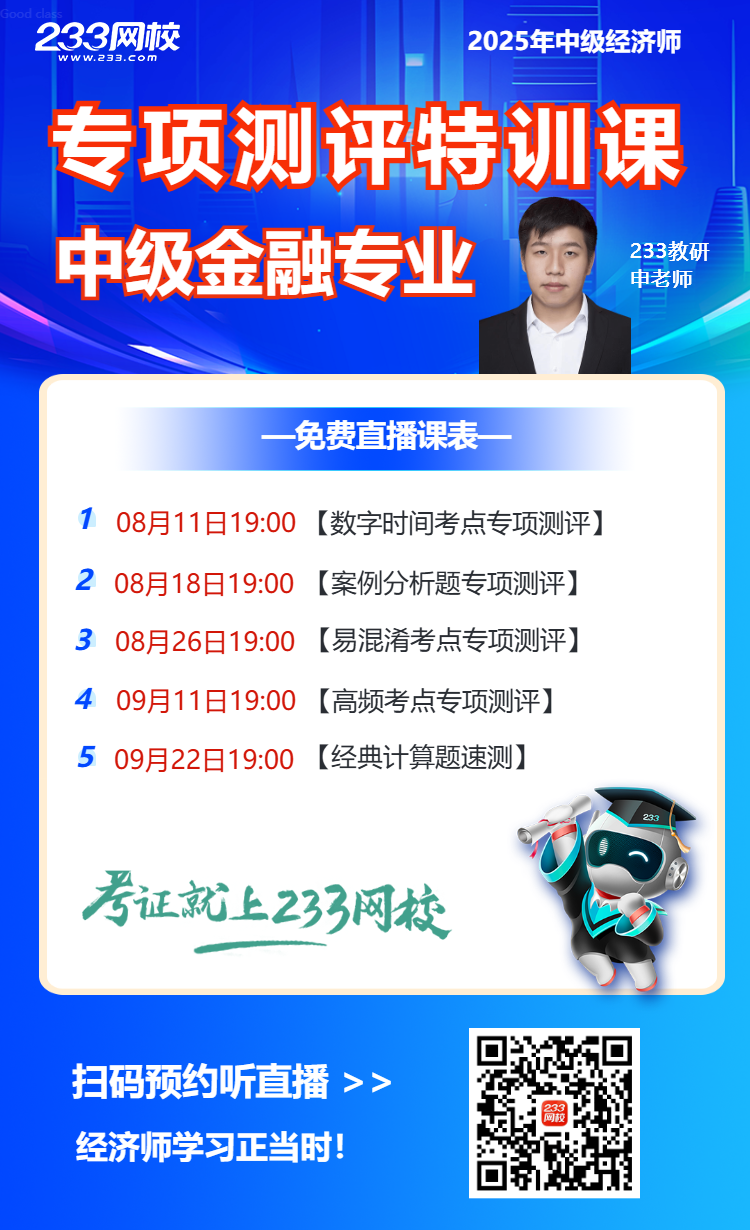 金融专项特训.png