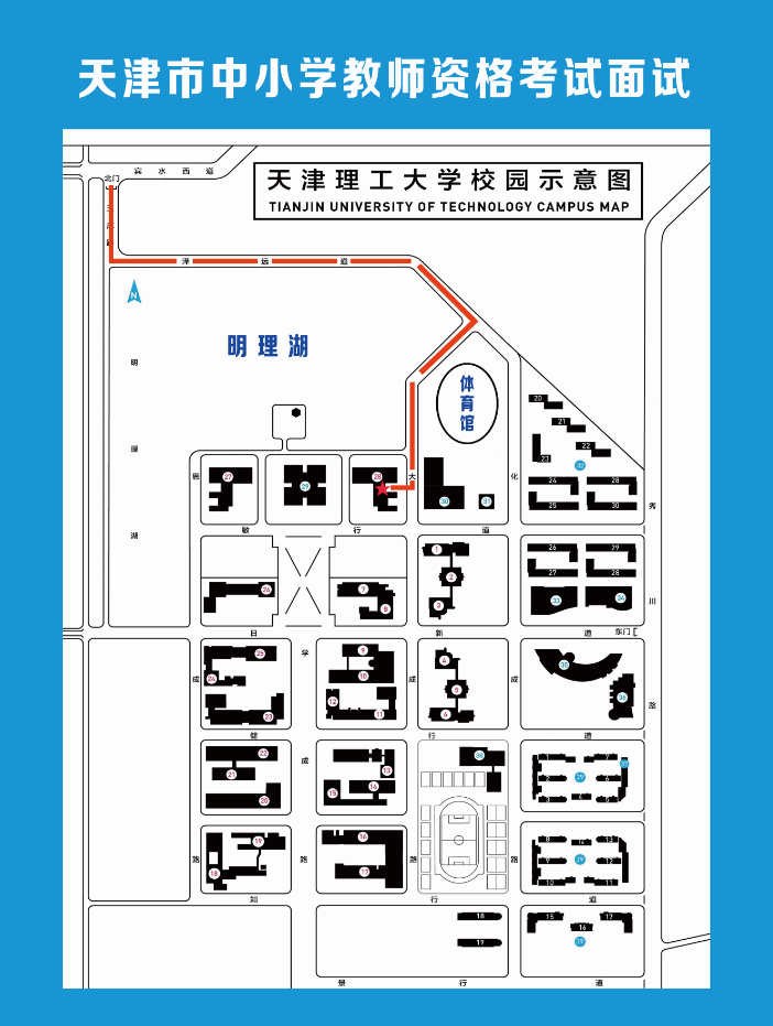 天津理工大学北门（位于宾水西道391号）入场示意图.png