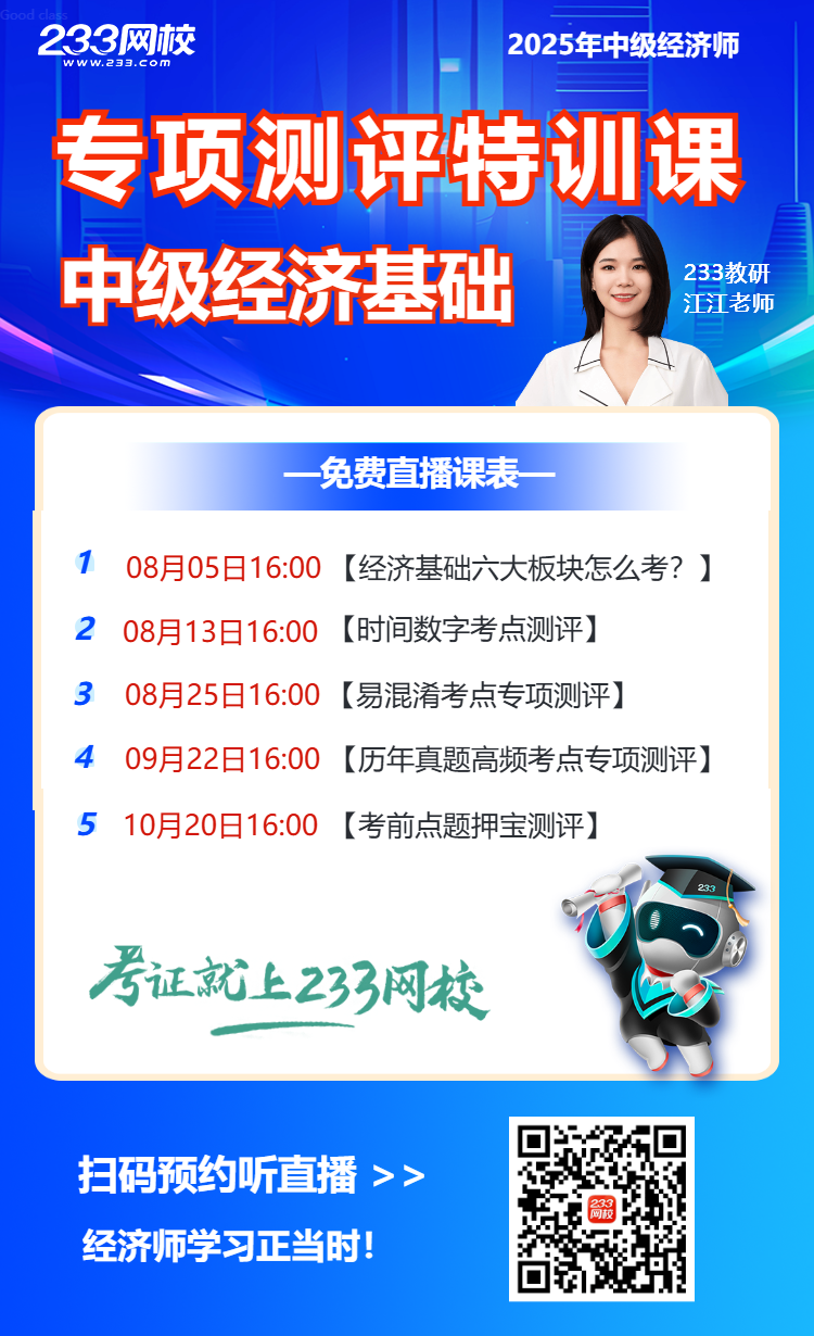基础专项测评特训.png