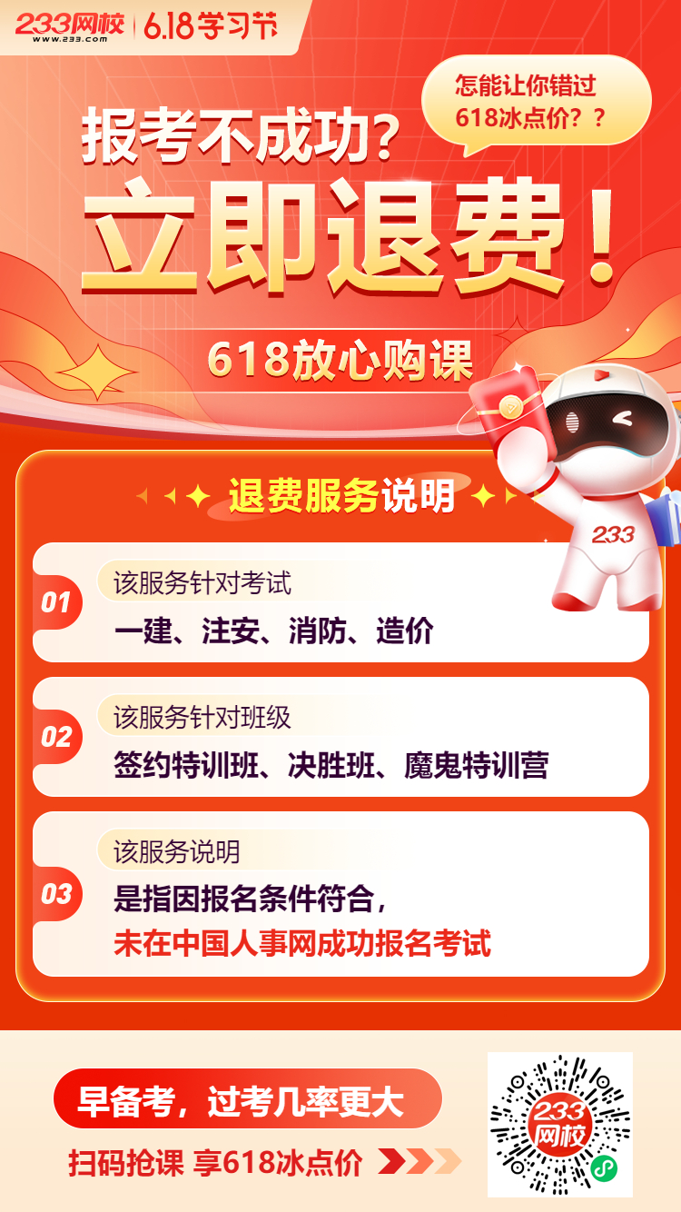 618海報-報考不成功？立即退費！.jpg