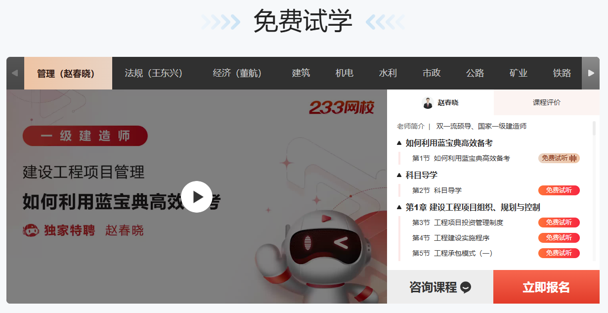 试听课程.png