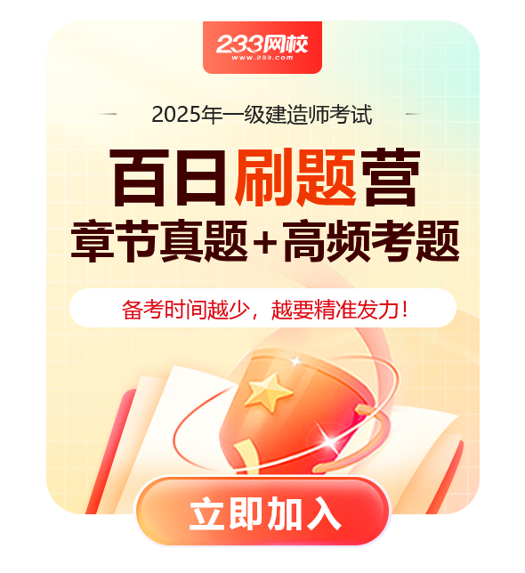 一建百日刷題訓練營-590x644.png