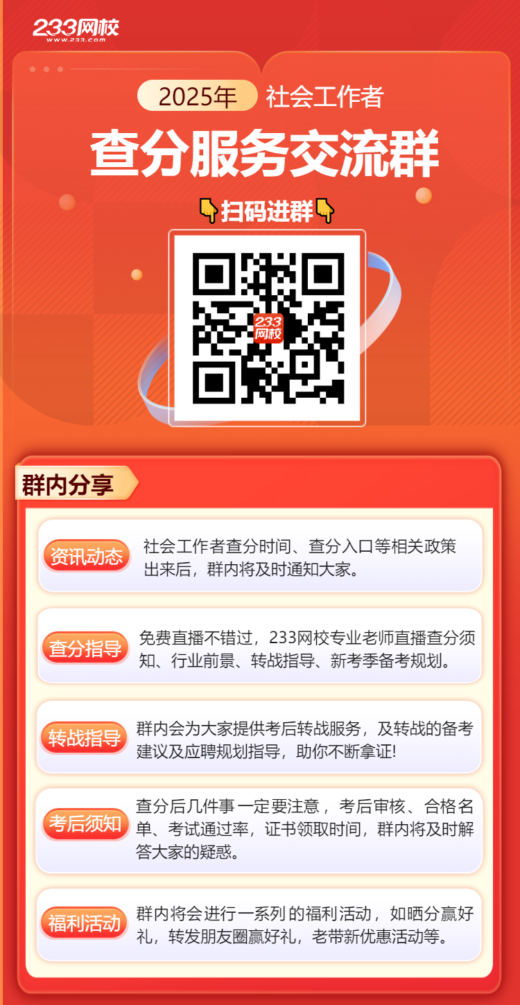 社工查分3(1).jpg