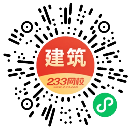 二建组队打卡