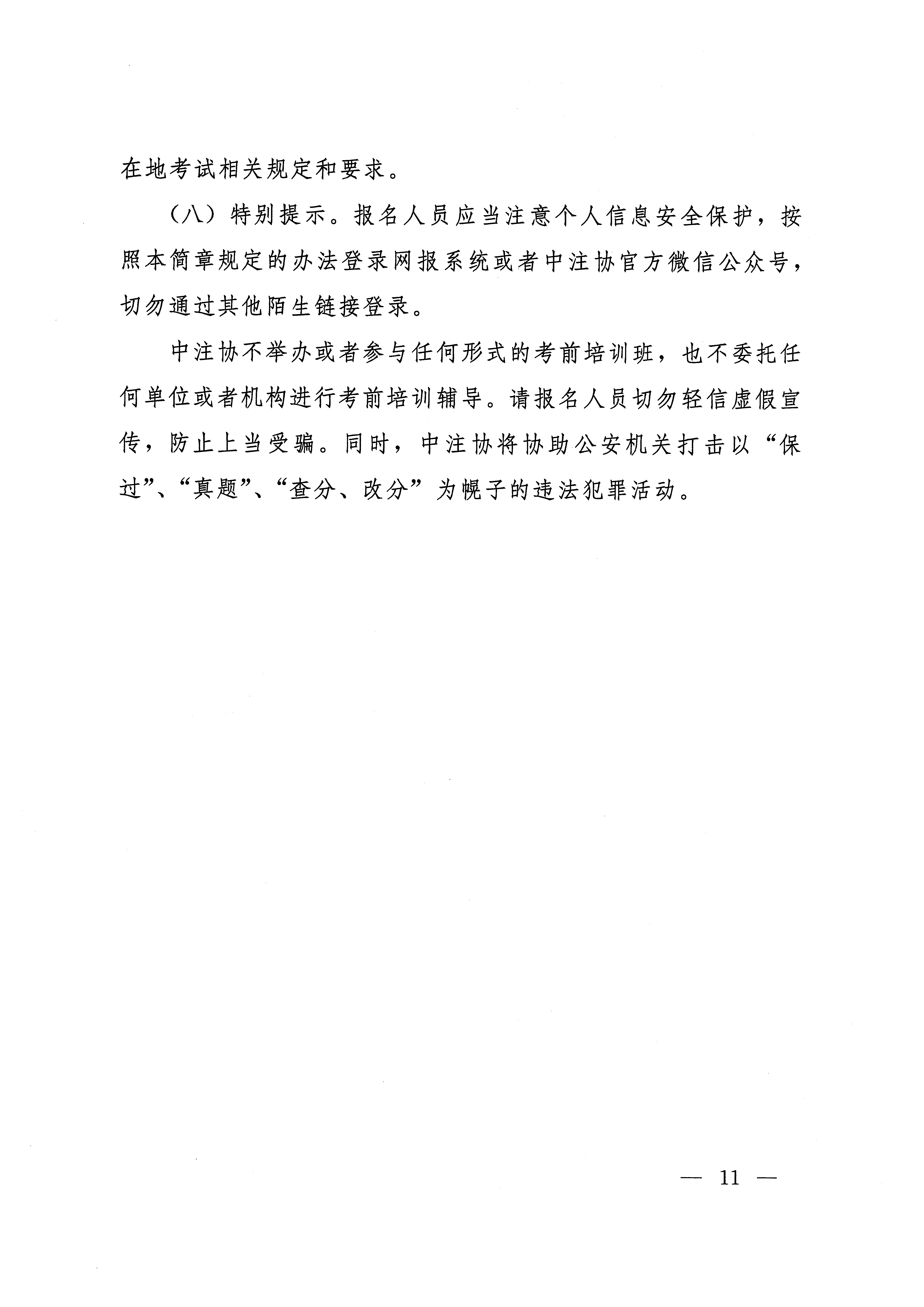 微信图片_202303210823049.png