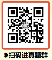 2025注安真题交流群