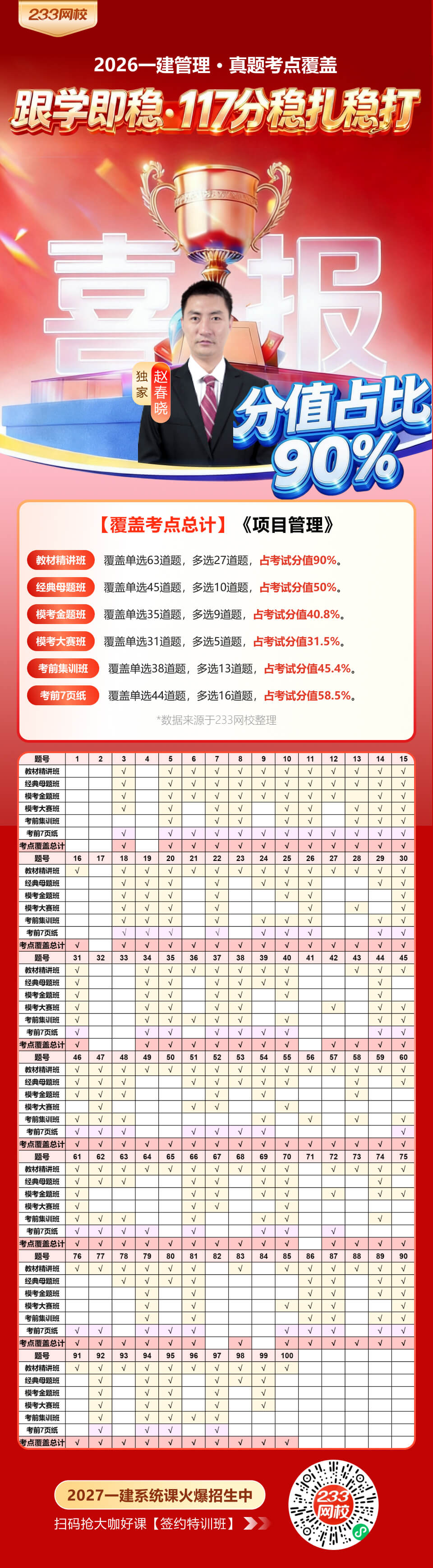 管理.jpg