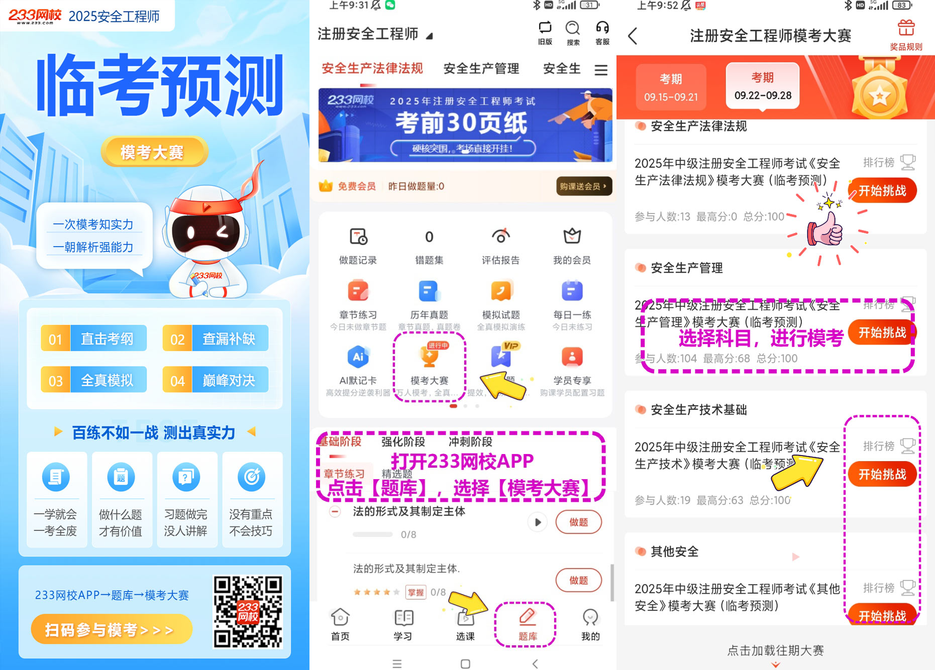 模考大赛流程.jpg