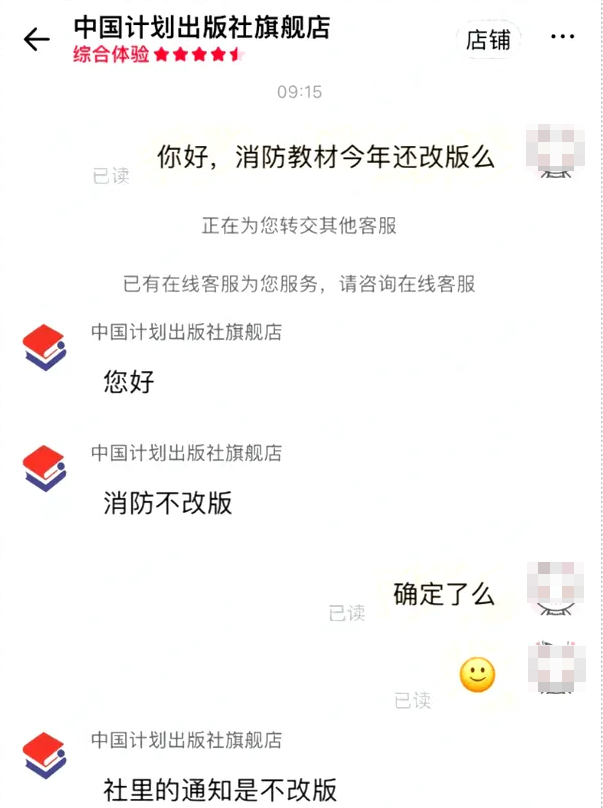 教材不改版.png