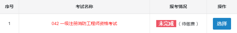 未完成.png