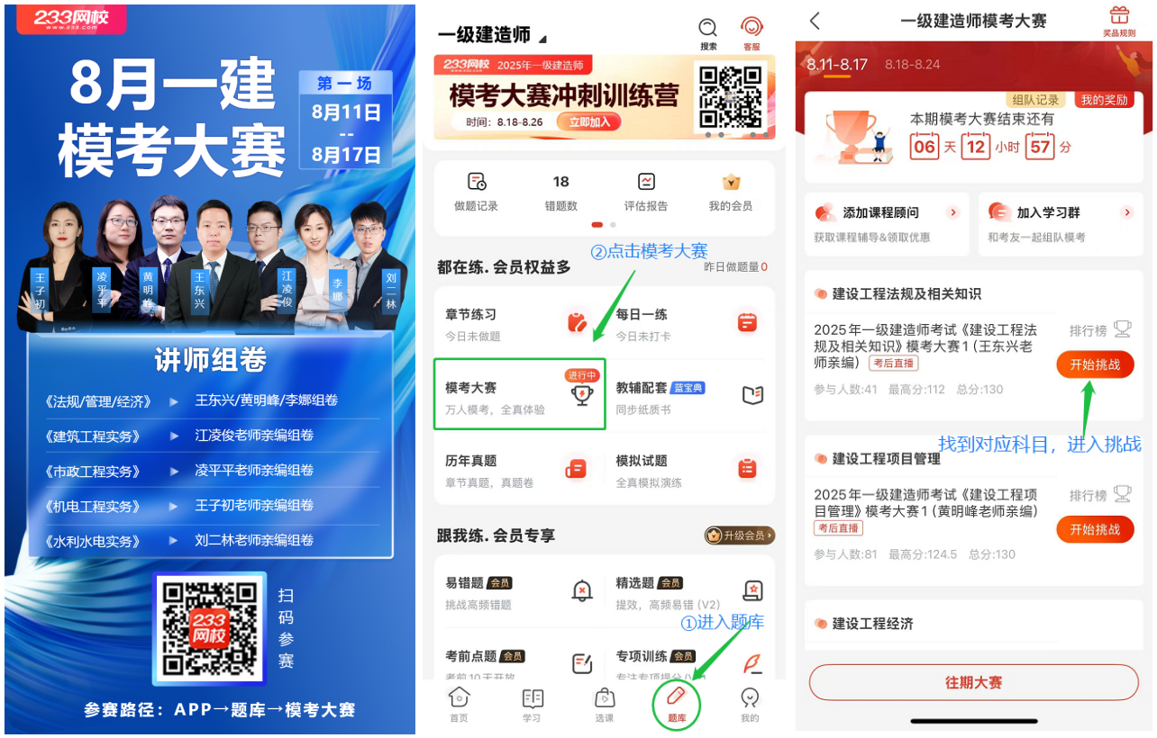 8月模考大赛推广图.png