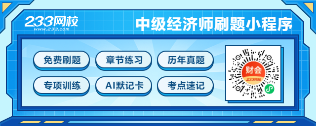 中级-拉新活动广告图-刷题小程序(蓝)-640_256.png