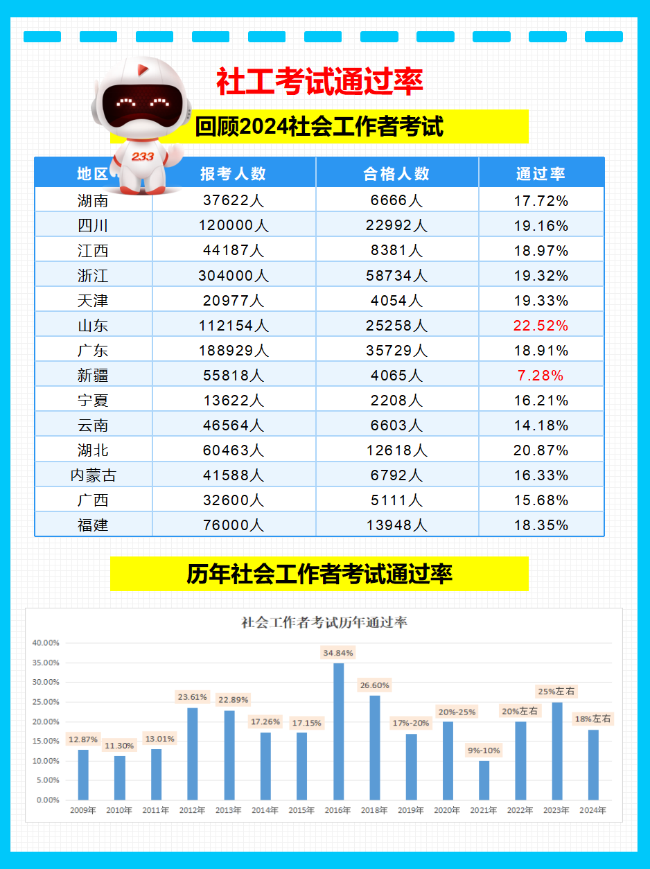 社區招聘611_36.png