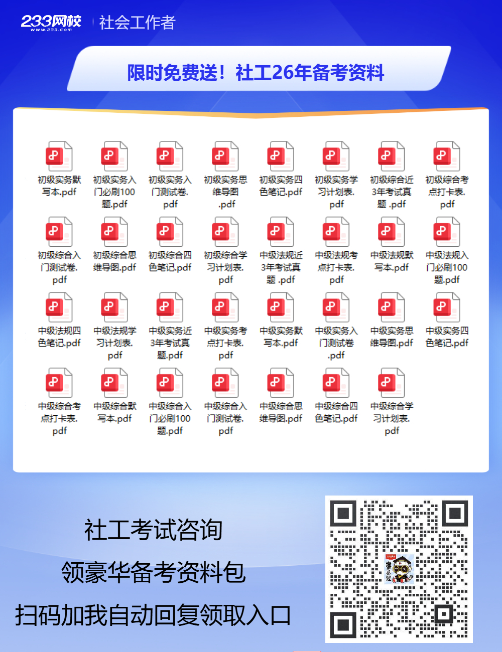 26年新闻页(1).jpg