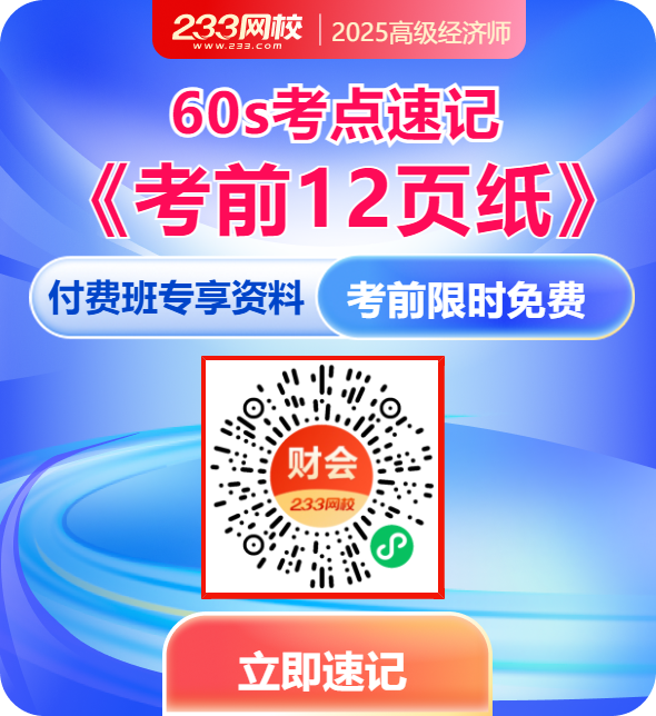 考點速記-彈窗廣告（590x644）.png
