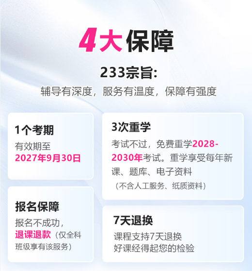 233一建签约特训班保障.png