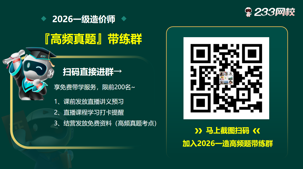 高频真题带刷群.png