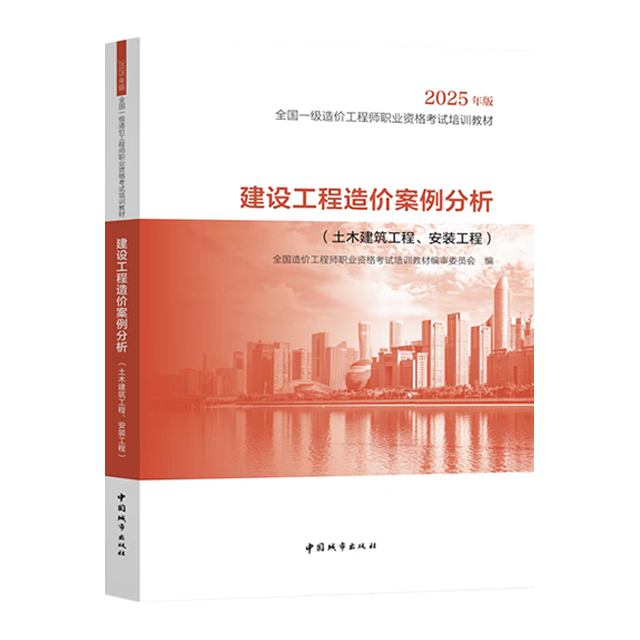 造價案例分析.png