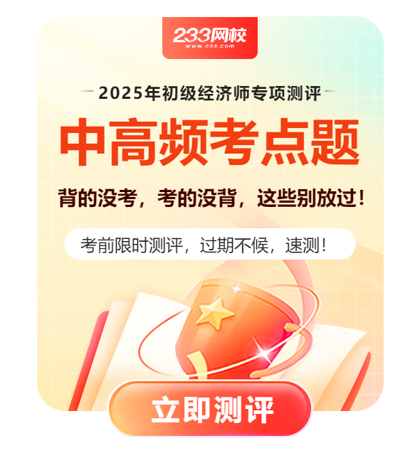 初级中高频专项测评弹窗-590x644.png