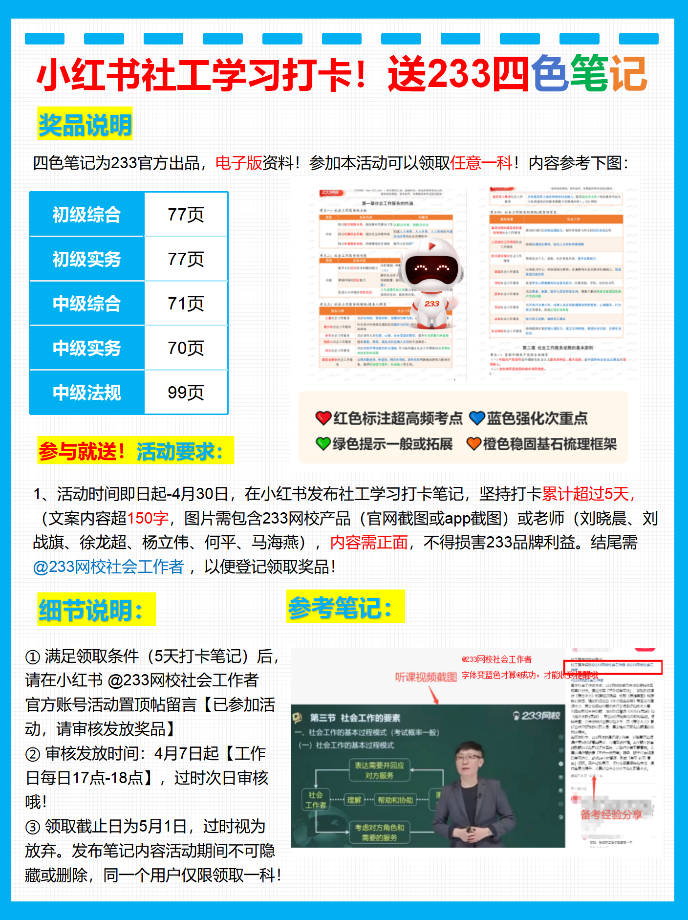 考试报名系列0204_100(1).png
