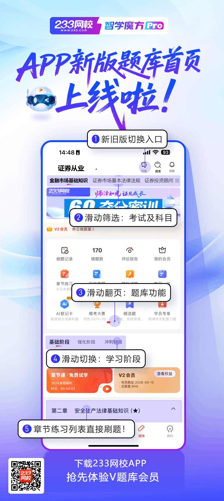 证券刷题.jpg