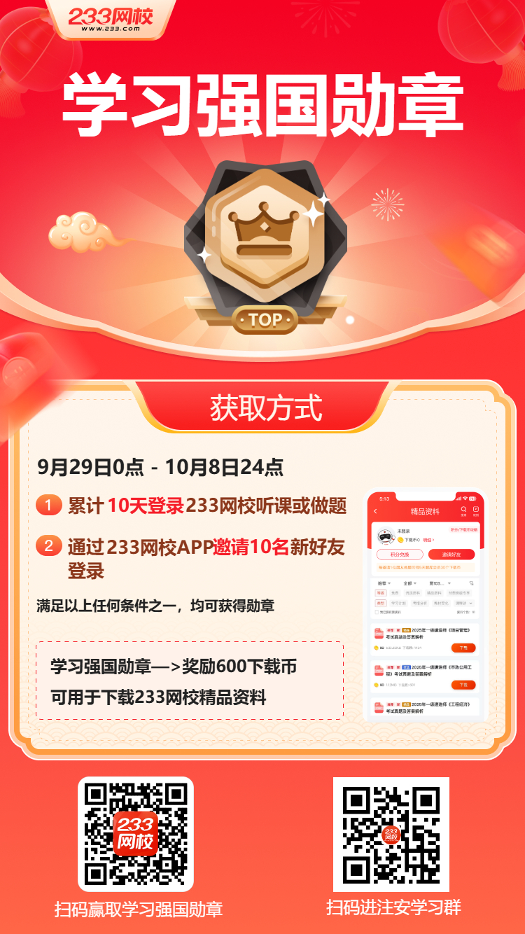 学习强国勋章.jpg