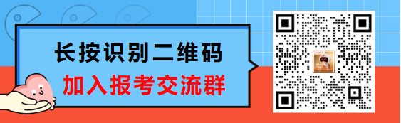 2026一造报考交流群.png 2026一造报考交流群.png