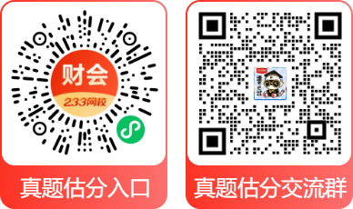 2026年中级经济师考试真题估分入口