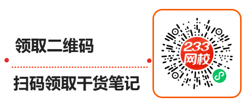 中级经济师干货笔记