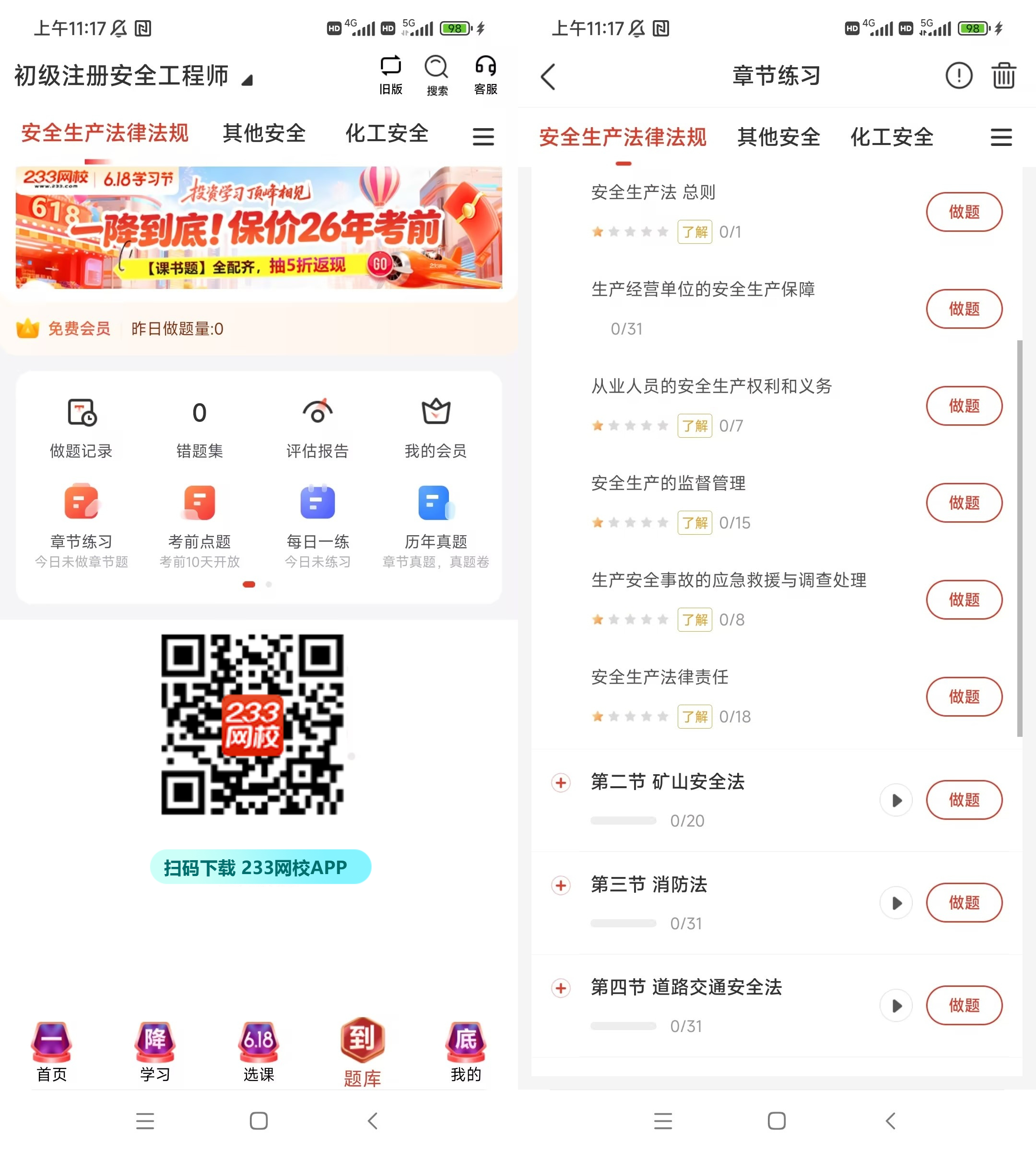 题库宣传图.jpg