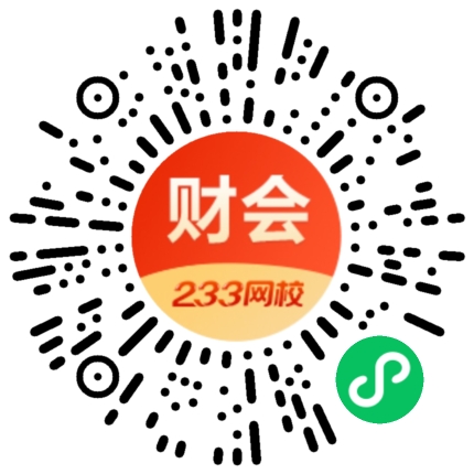 233网校初级经济师真题估分