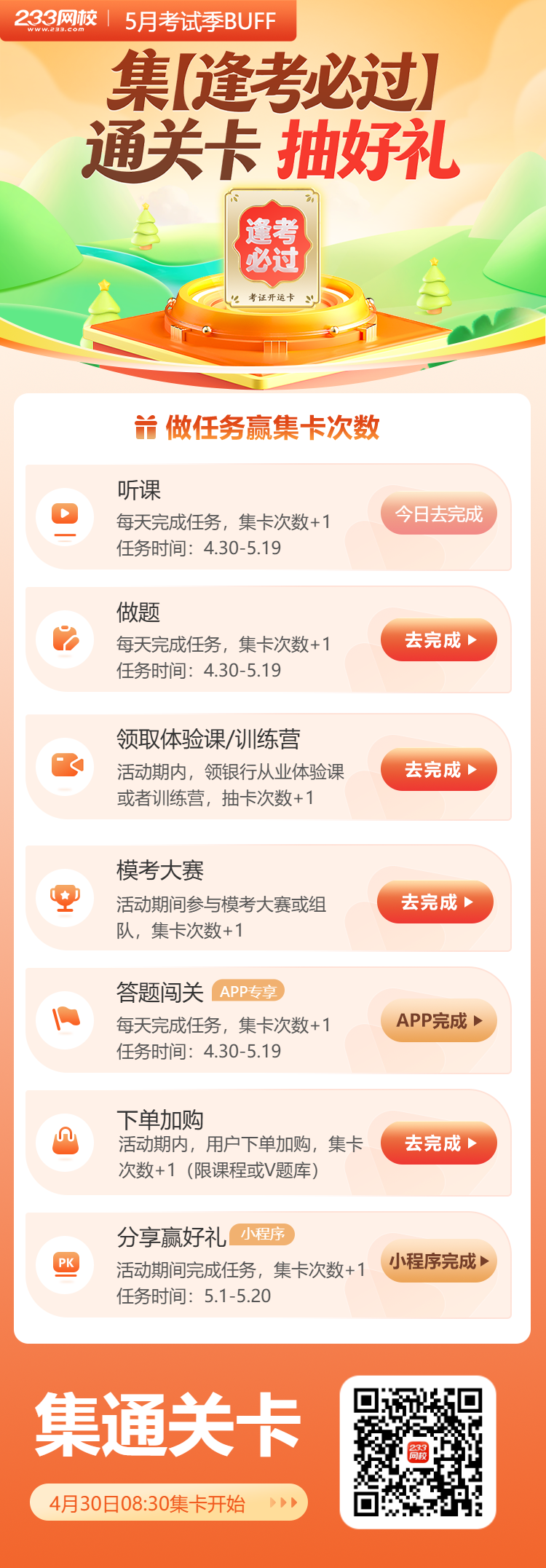 5月集卡-AI海报-2.png