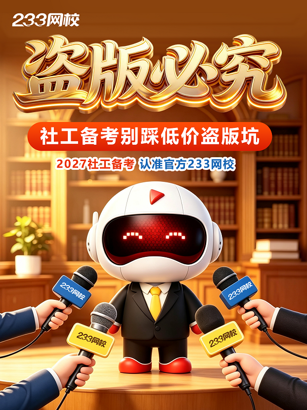 1-社工查分-盗版(2).png