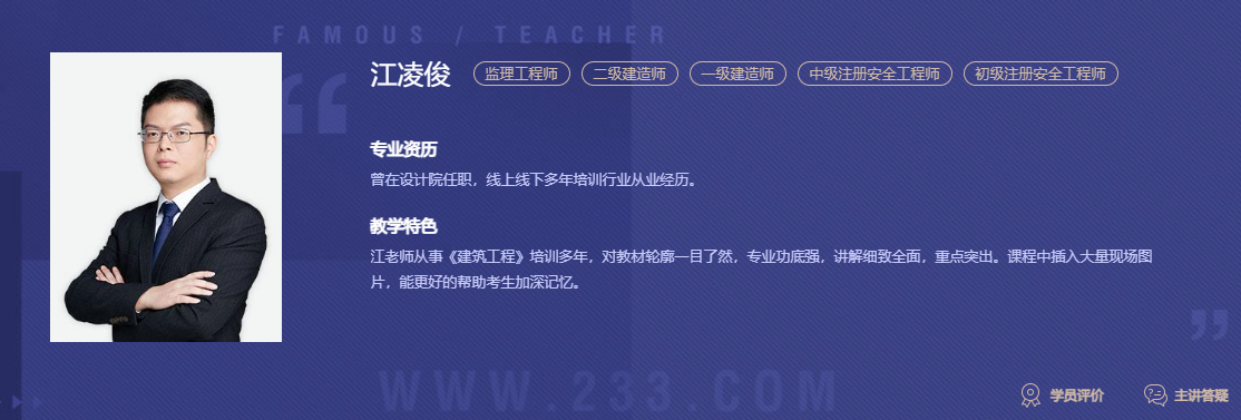 江凌俊老师.png