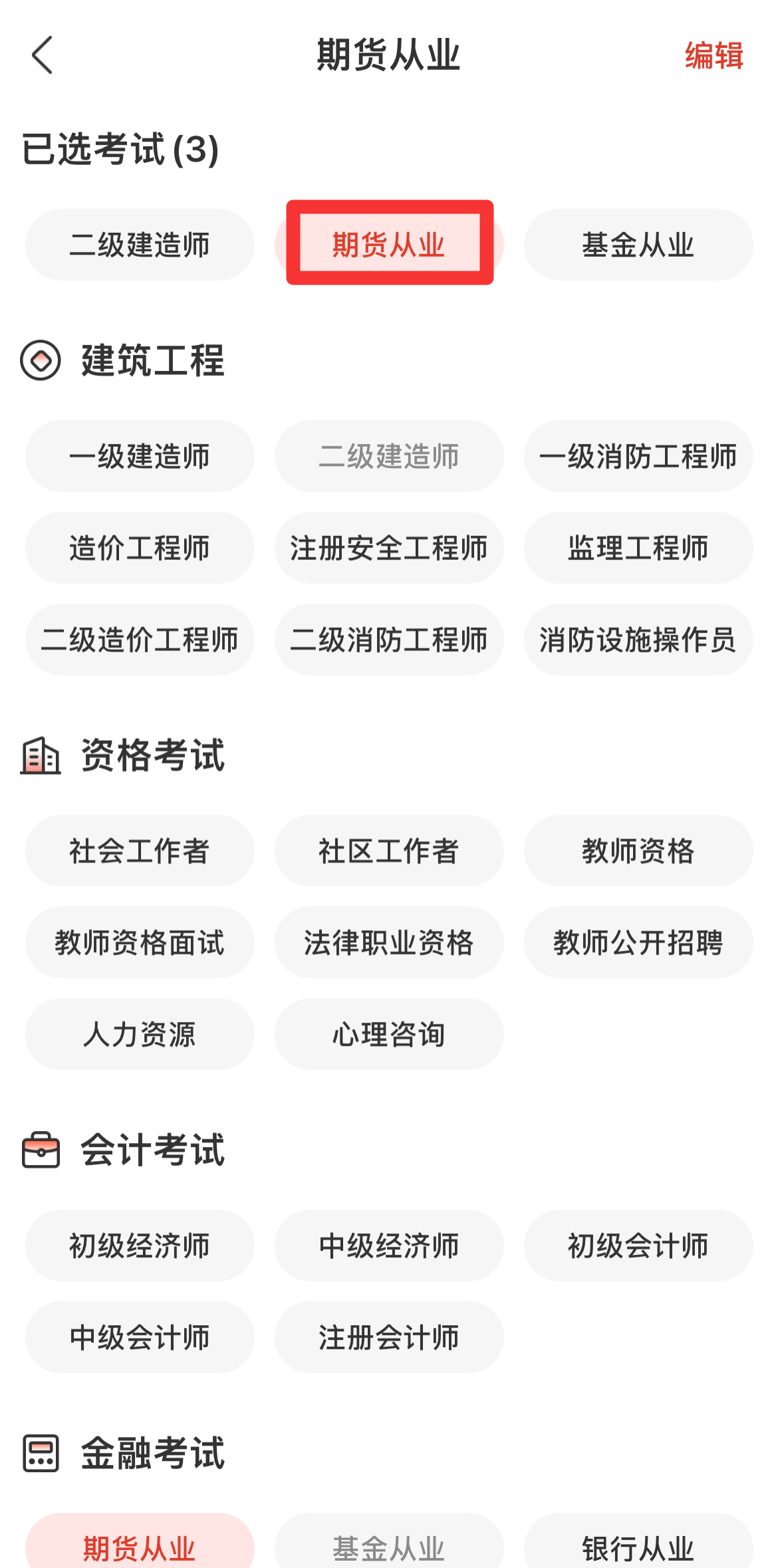 期货从业.jpg