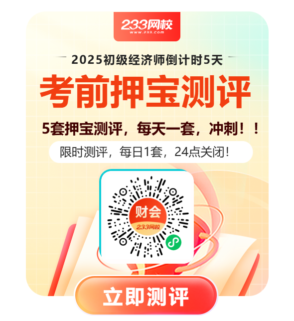 初级专项测评弹窗-590x644.png 初级专项测评弹窗-590x644.png