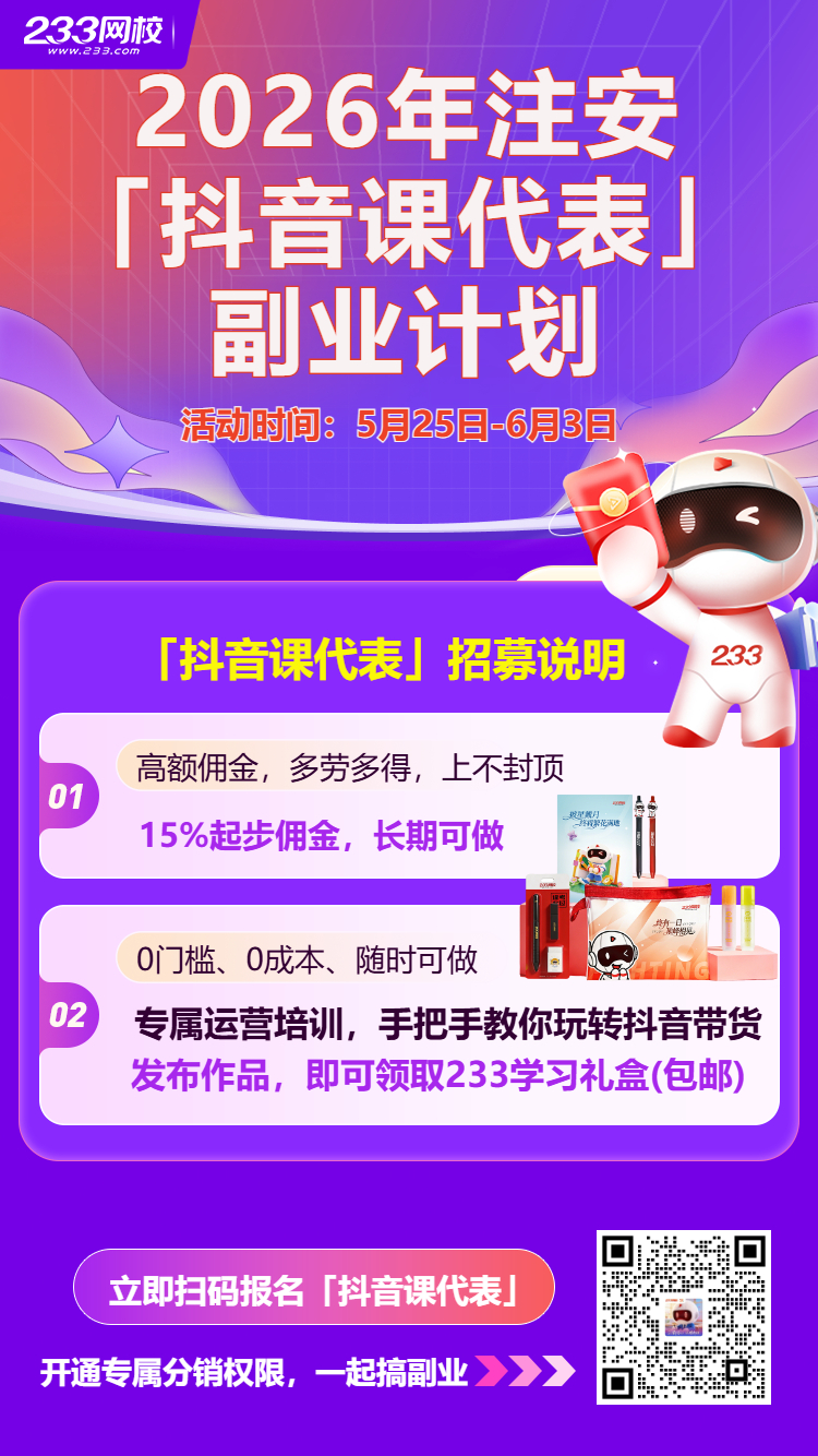 注安抖音课代表.jpg