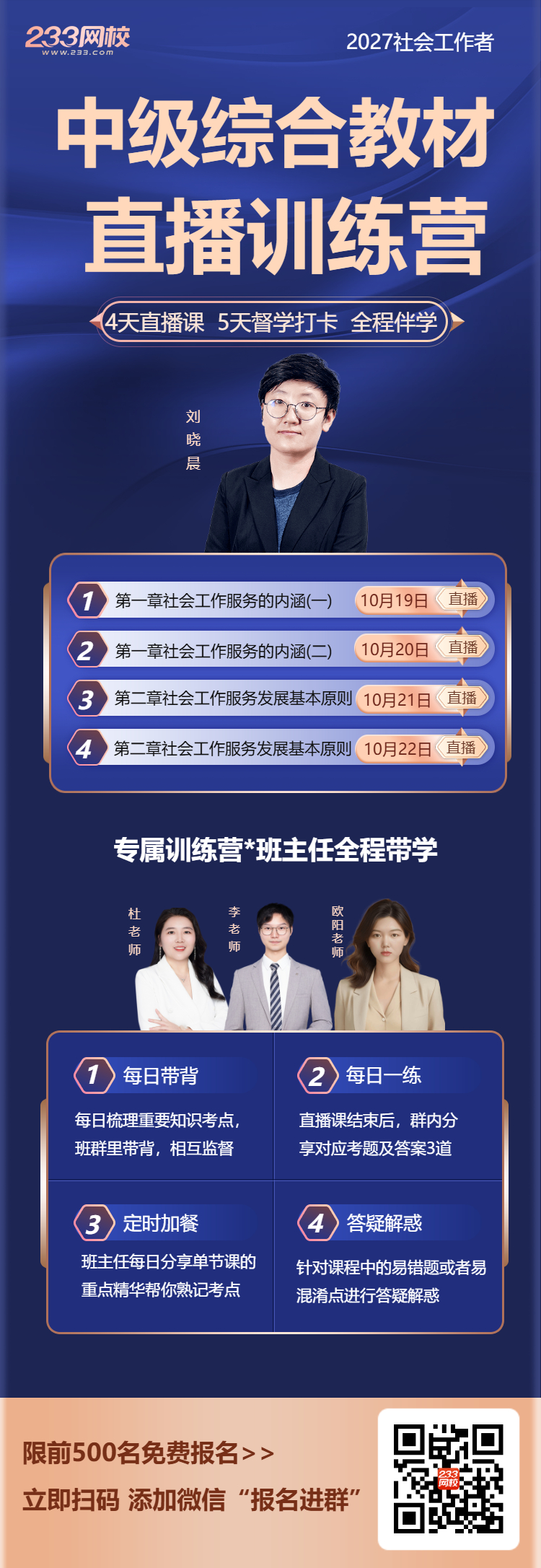 新中级综合教材直播.jpg