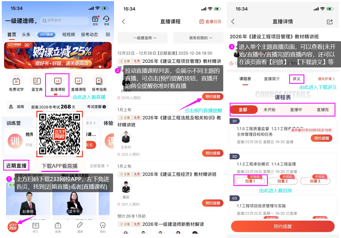 APP看直播流程图.png